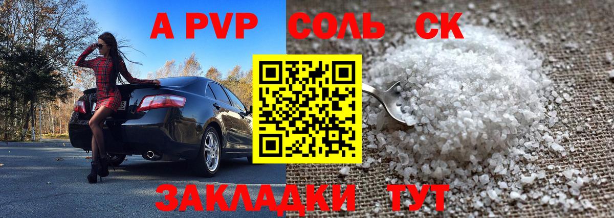 Alpha PVP  закладки  Вход с VPN  Юрга  Alpha-PVP СК КРИС  A PVP СК КРИС 