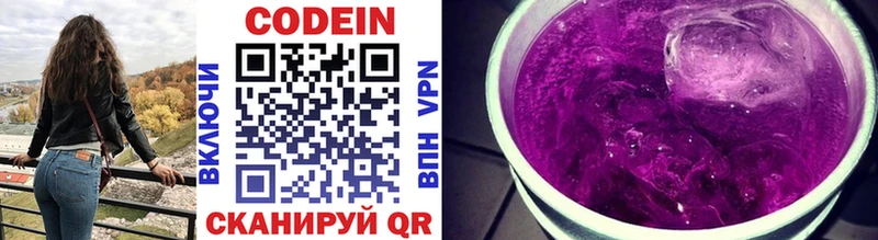 цены наркотик  Юрга  Кодеин напиток Lean (лин) 