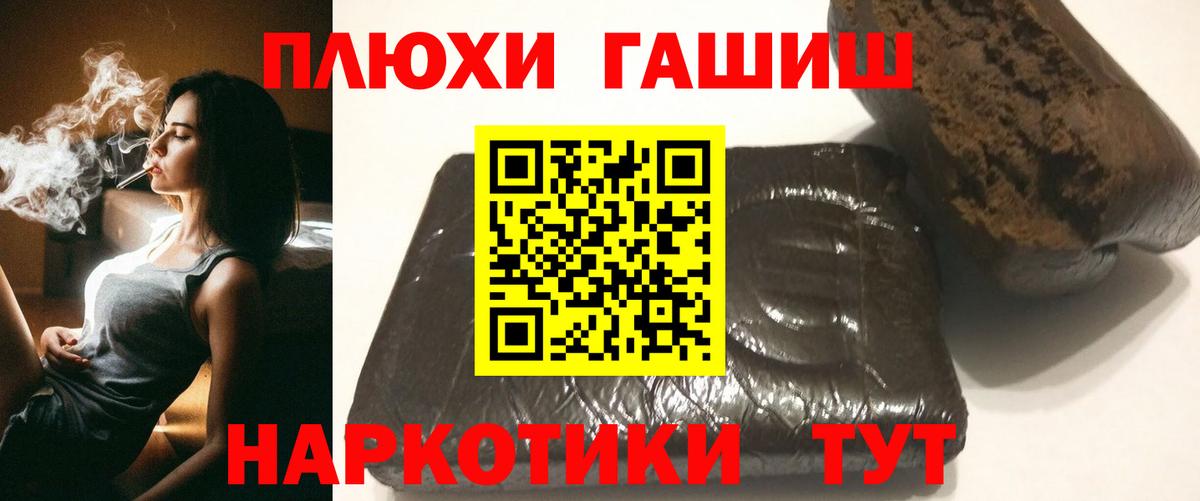 ГАШ индика сатива  ГАШ индика сатива  Гашиш  Вход с VPN  Юрга 