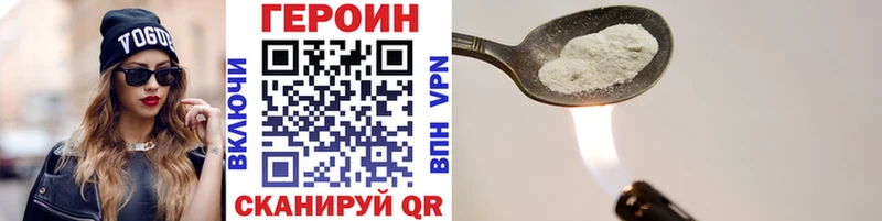 Героин Heroin  Юрга 