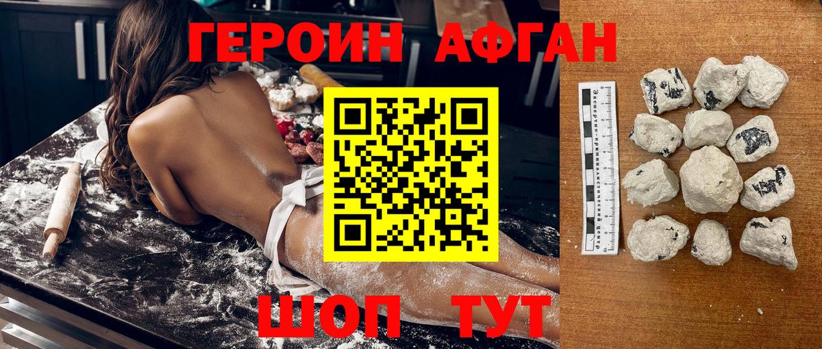 ГЕРОИН  Вход с VPN  Юрга  ГЕРОИН герыч 