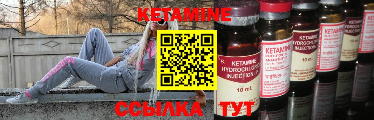 Кетамин ketamine  Вход с VPN  Юрга 