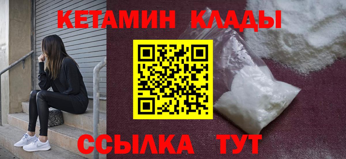 КЕТАМИН VHQ Юрга