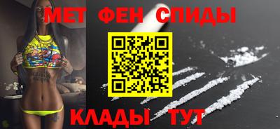 первитин Наро-Фоминск