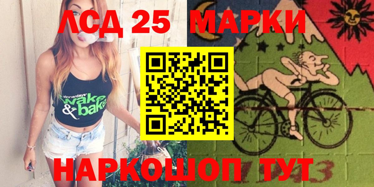 Лсд 25 экстази кислота  Лсд 25 экстази ecstasy  Юрга  Вход с VPN 