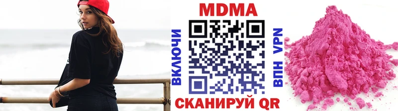 MDMA Molly  купить наркотик  OMG tor  Юрга 