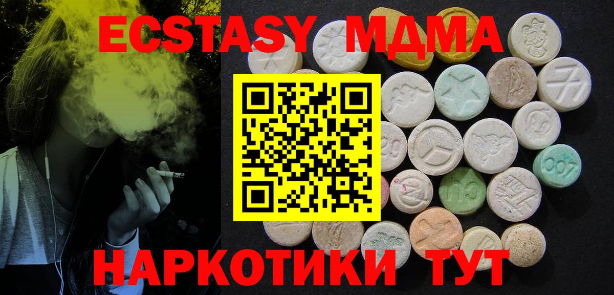 MDMA кристаллы Юрга
