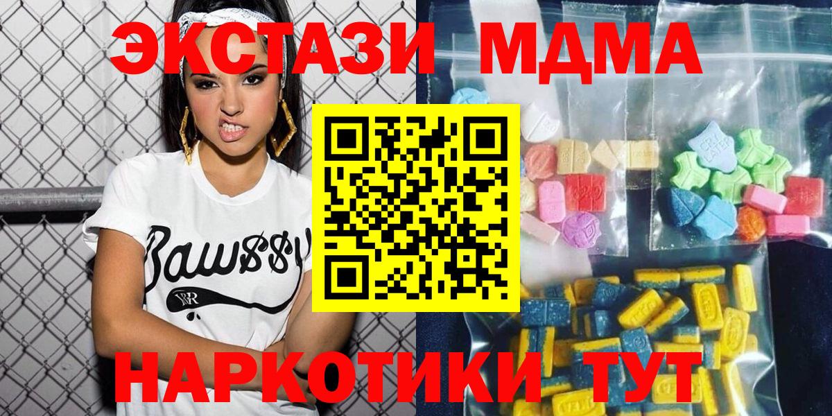 МДМА  МДМА молли  Вход с VPN  Юрга 