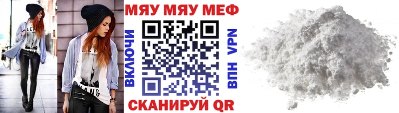 Меф мука Юрга