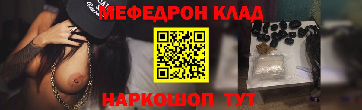 Мефедрон VHQ  Меф mephedrone  Мефедрон  Юрга  Вход с VPN 