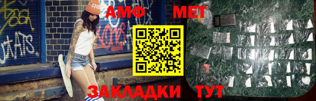 Юрга  МЕТАМФЕТАМИН Methamphetamine  Вход с VPN  МЕТАМФЕТАМИН Methamphetamine 