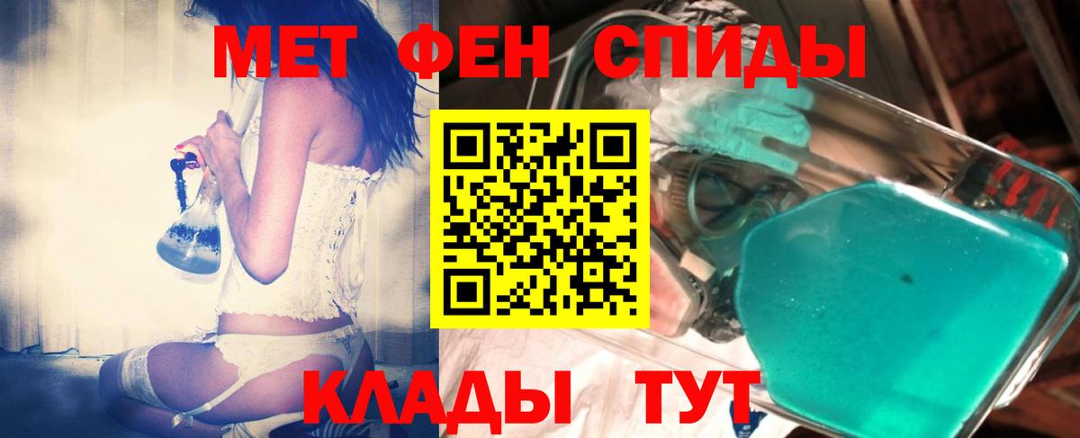 МЕТАМФЕТАМИН пудра Юрга