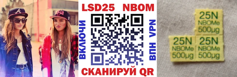 Наркотические марки 1,5мг  Юрга 