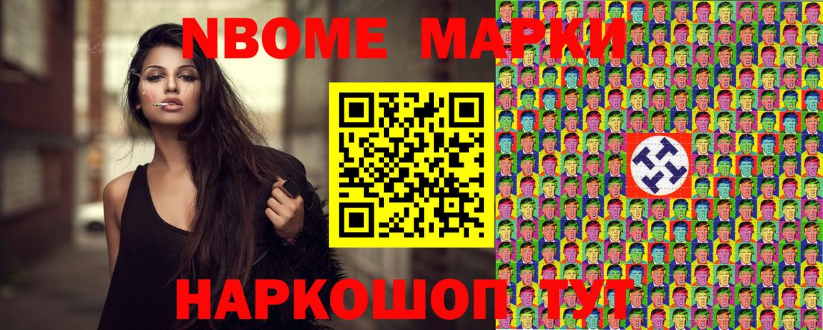 Юрга  Марки NBOMe 1,8мг  Вход с VPN  Марки NBOMe 1,8мг 