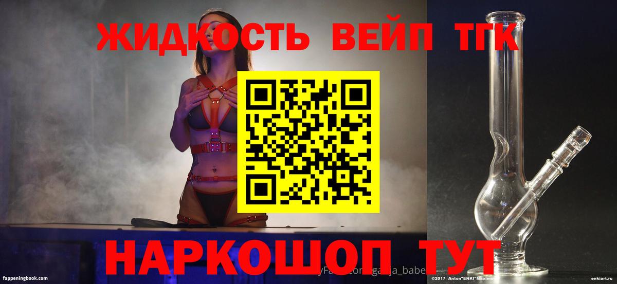 Дистиллят ТГК жижа Юрга