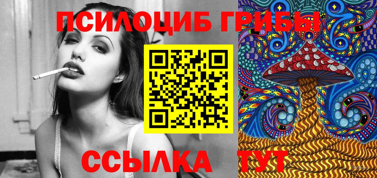 Юрга  Галлюциногенные грибы мухоморы  Вход с VPN 